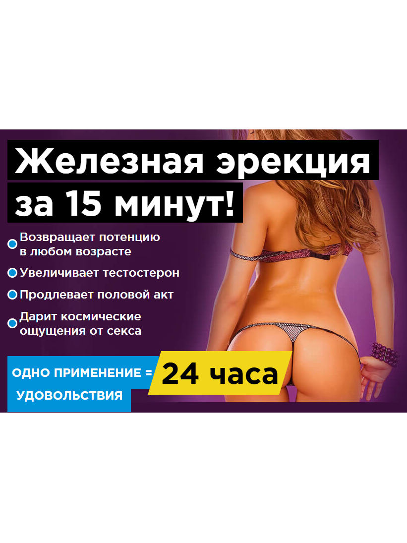 Damian X — крем для потенции мужчин, поддержка либидо