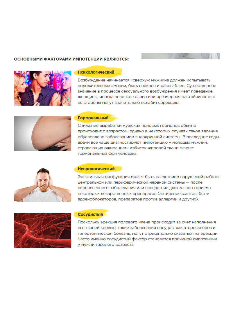 Damian X — крем для потенции мужчин, преимущества средства