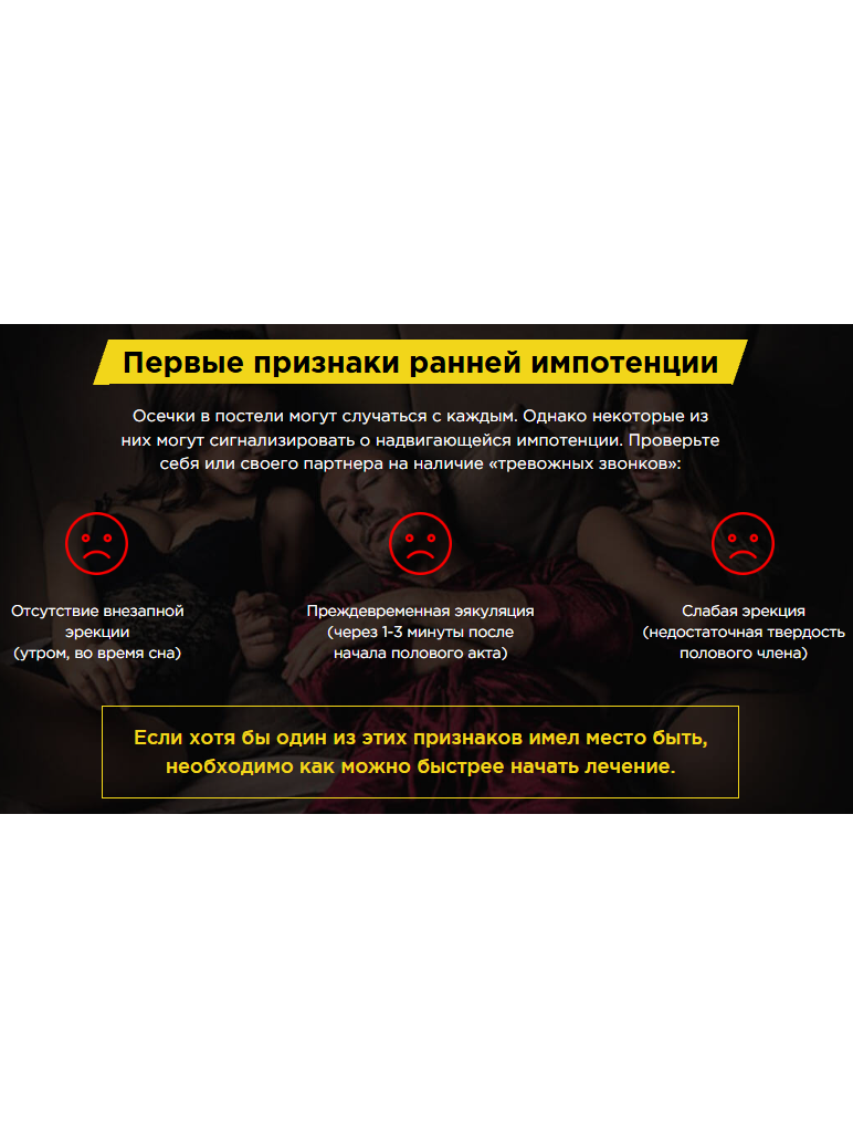 Damian X — гель для повышения потенции, способ применения