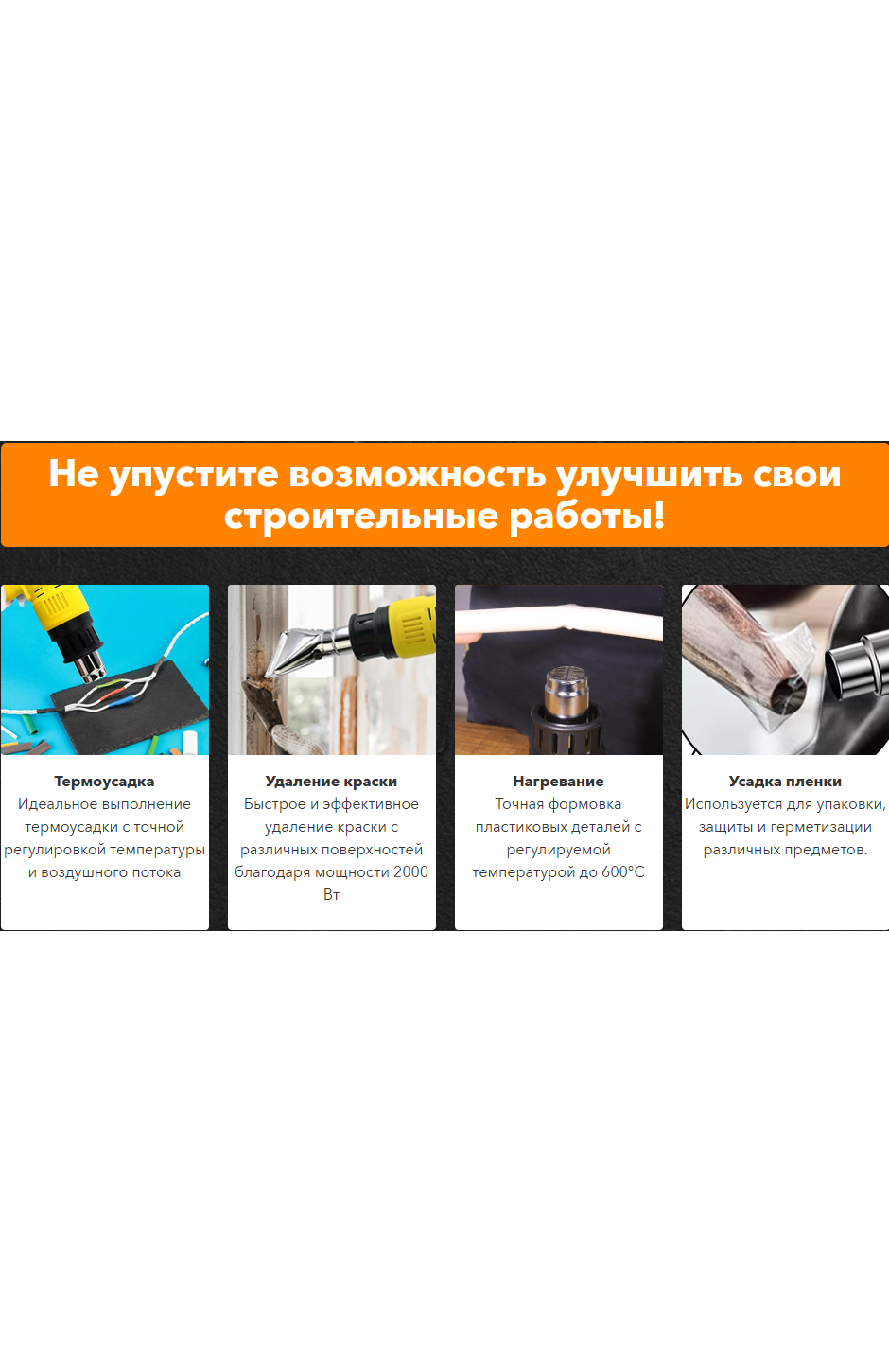 Рейтинг строительных фенов — выбираем лучший