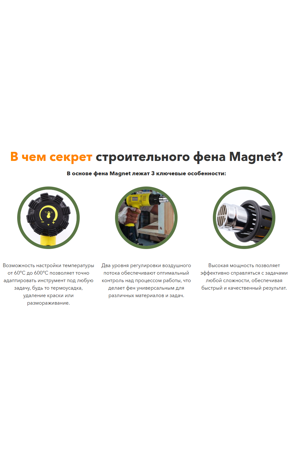 Строительный фен для дома с регулировкой температуры