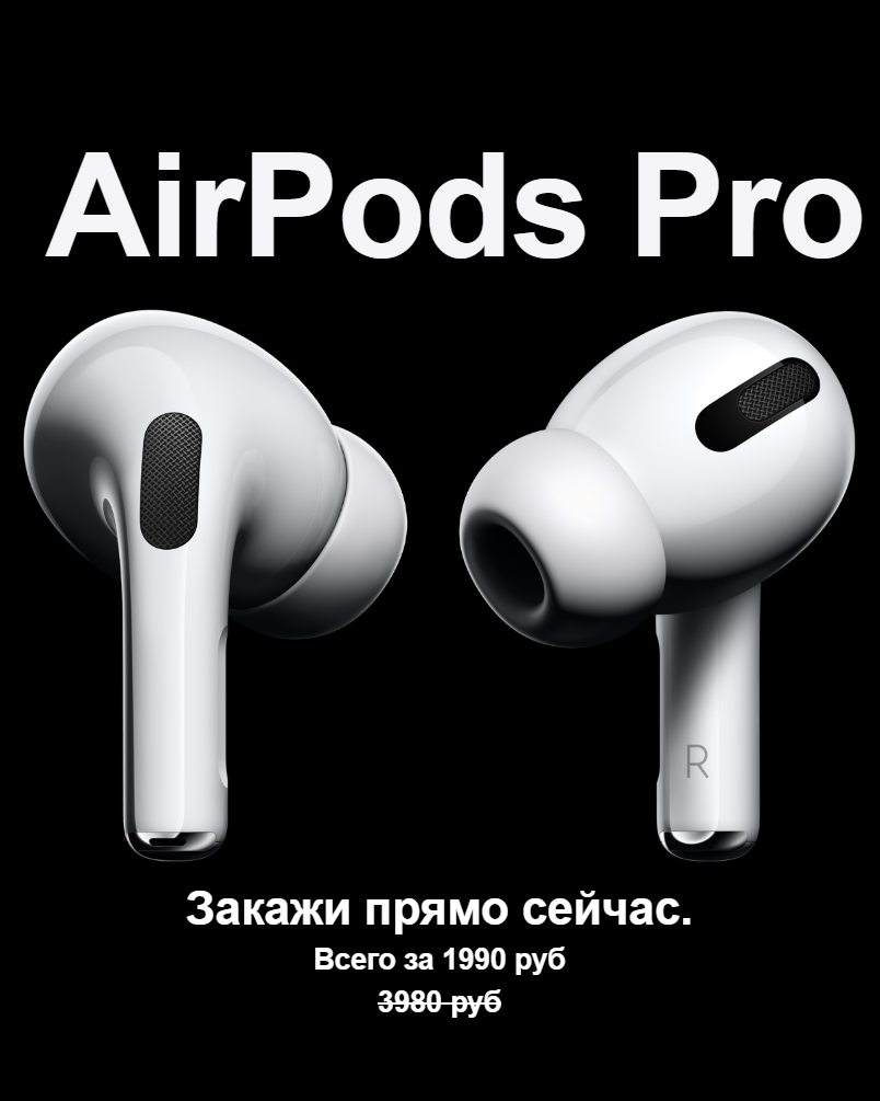 AirPods 2 Pro