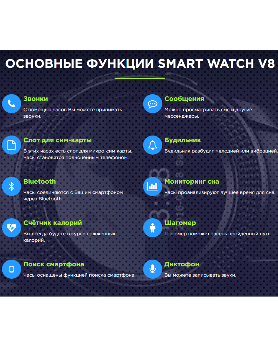 SMART WATCH V8 + наушники в подарок_6