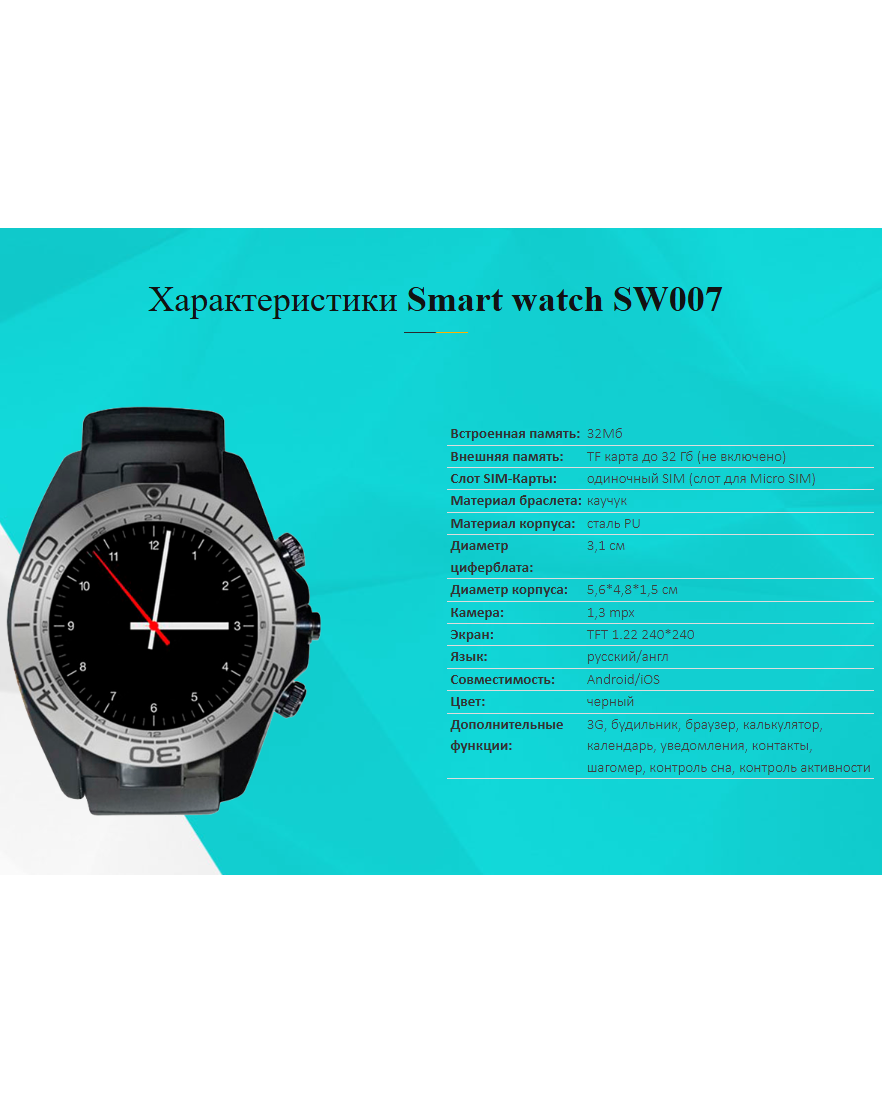 Умные часы Smart Watch sw007 + вечная спичка_3