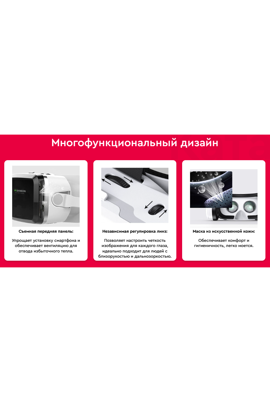 Как работают очки виртуальной реальности Shinecon VR