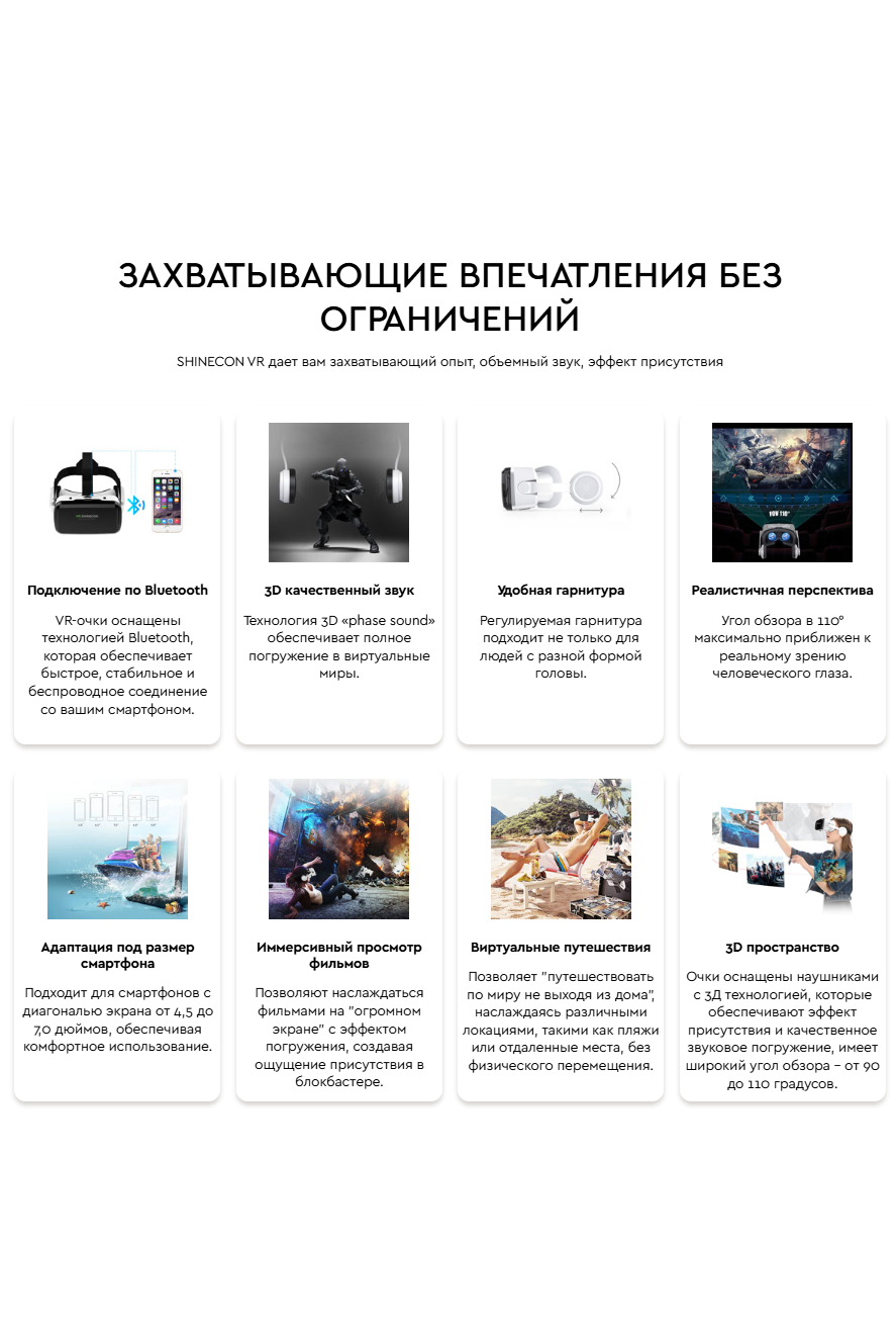 Купить очки виртуальной реальности VR Shinecon
