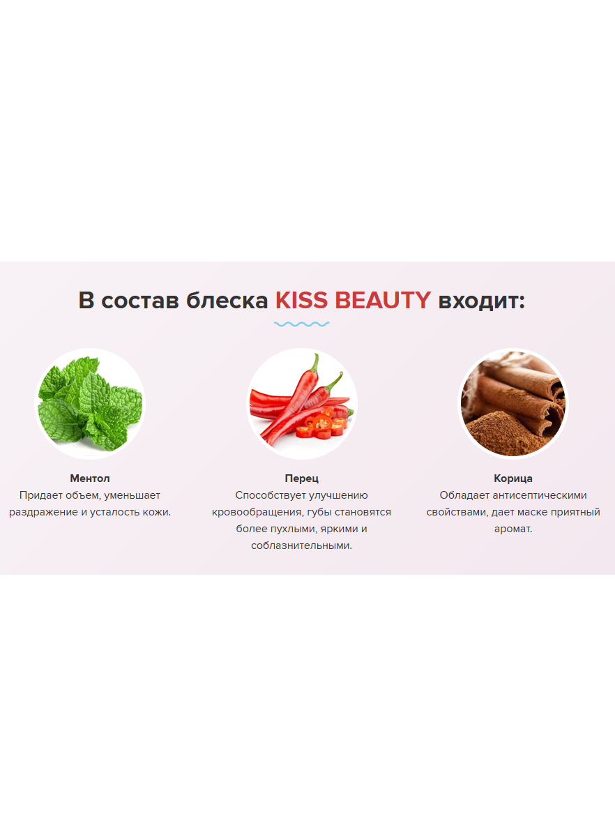 Kiss Beauty - капсулы для увеличения губ_4