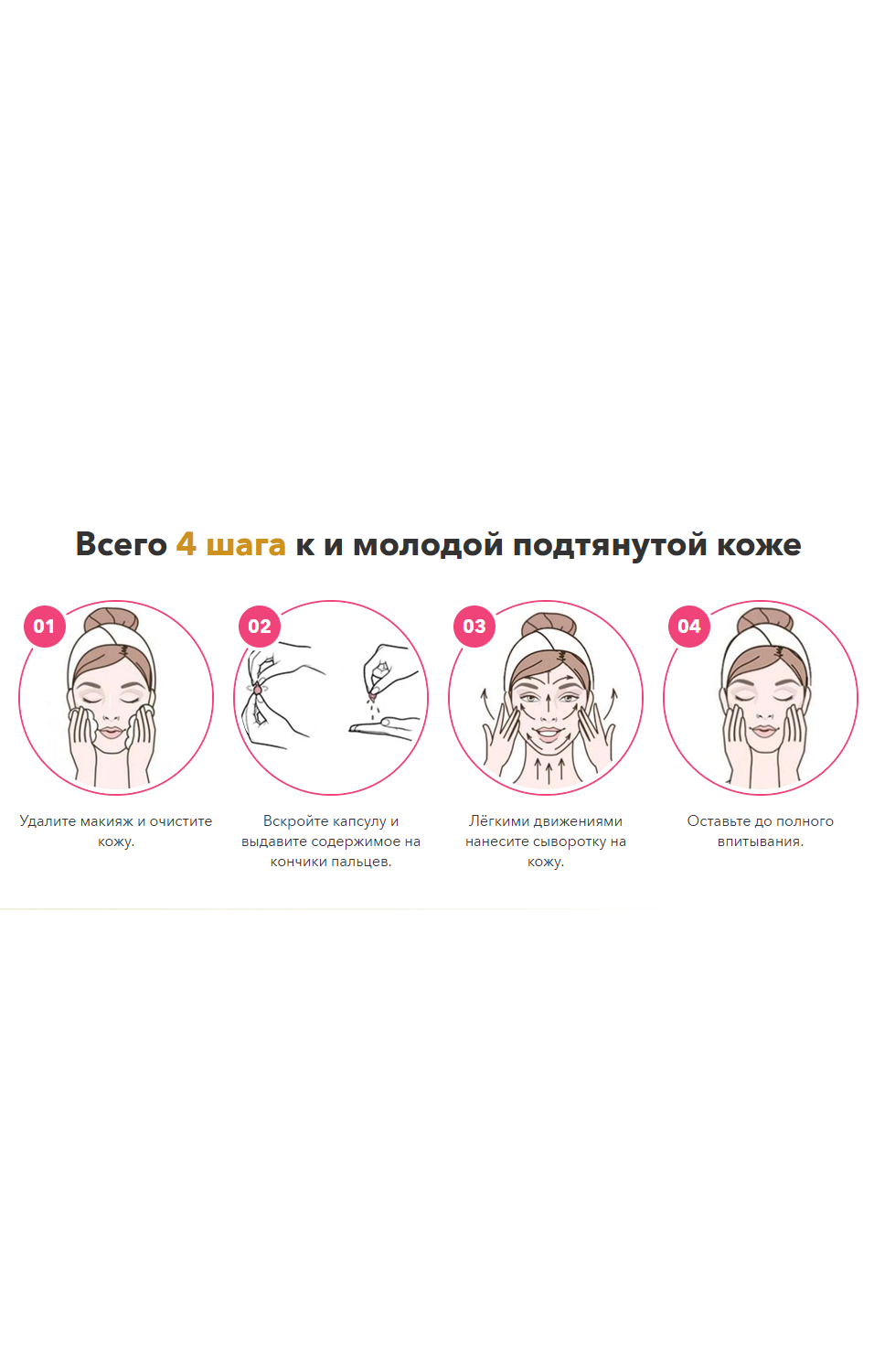 BioAqua Pure Pearls - увлажняющая сыворотка для лица_8