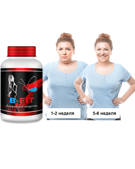 Капсулы для похудения B-FIT_3