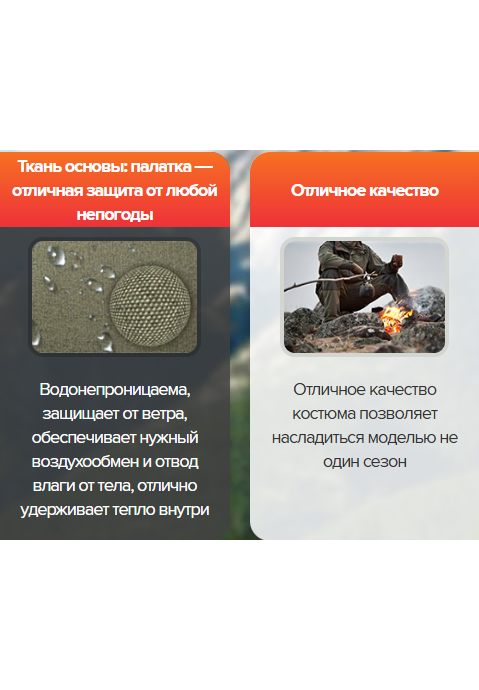  Костюм Горка New_12