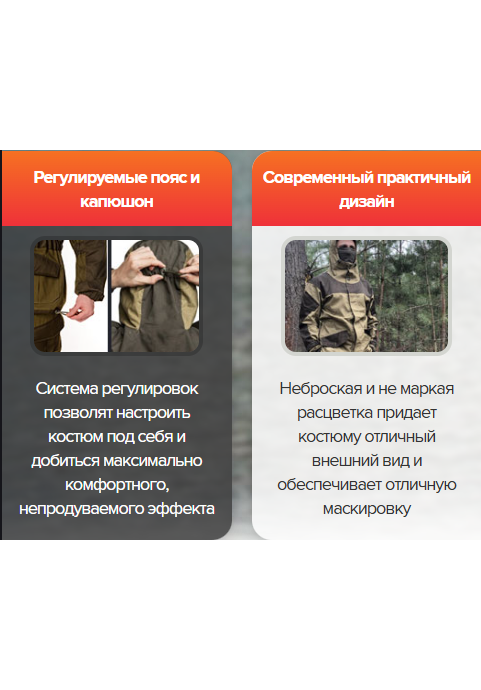  Костюм Горка New_14