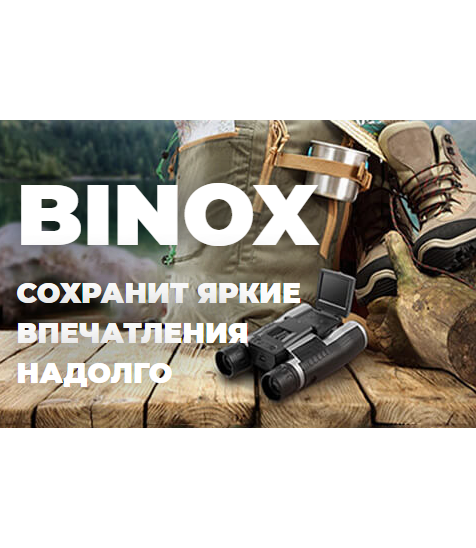 Цифровой охотничий бинокль ATN BINOX HD_22