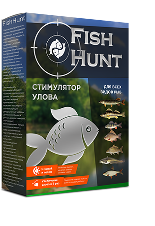 FISH HUNT - активатор клева