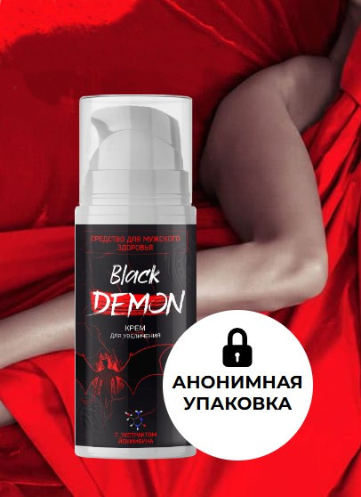 Black demon-крем для увеличения_1