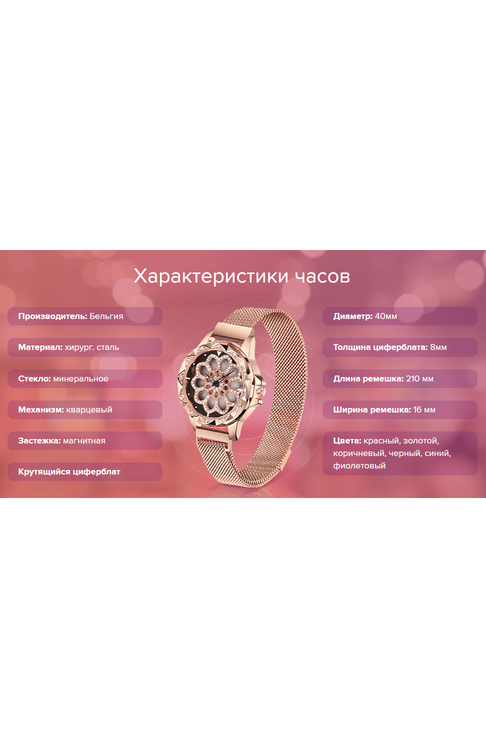 Браслет женский в комплекте с часами – купить женский браслет