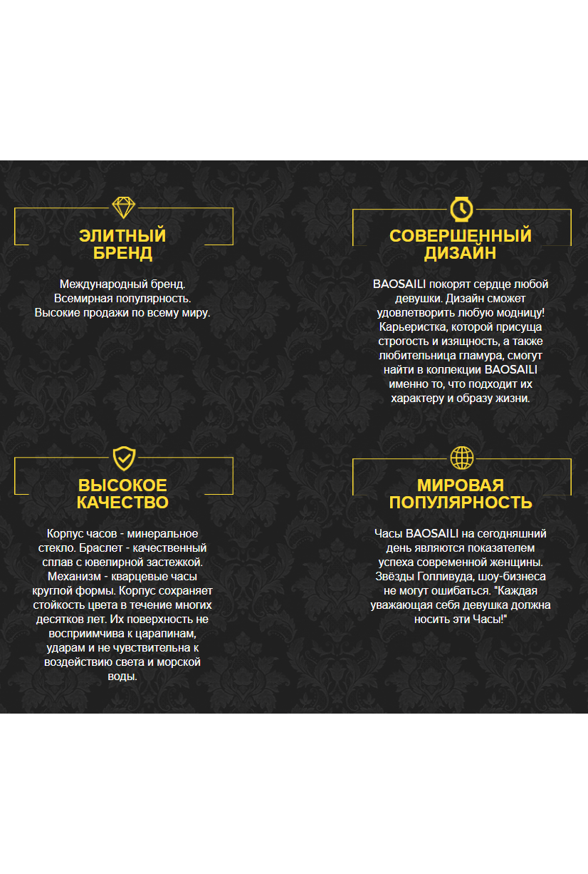 Браслет Pandora купить вместе с женскими часами Baosaili