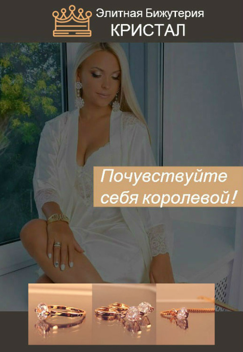 Ювелирная бижутерия цена — комплект украшений Кристалл