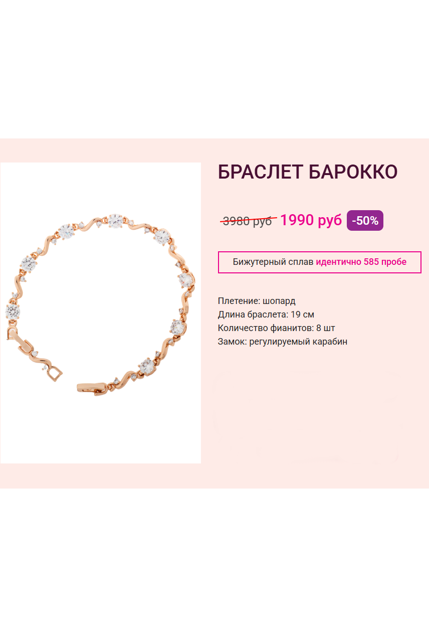 Элегантный браслет на руку женский