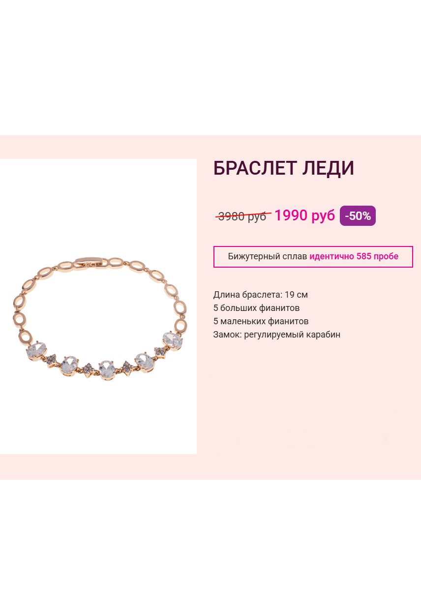 Каталог: купить женский браслет недорого