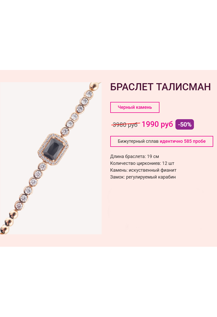 Женский браслет магазин – витрина украшений