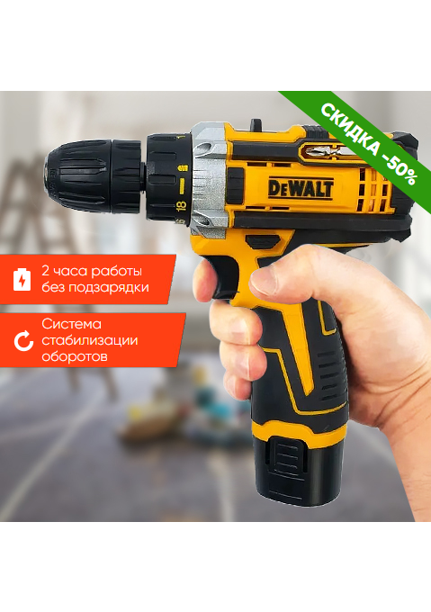 Шуруповерт DeWalt 12V