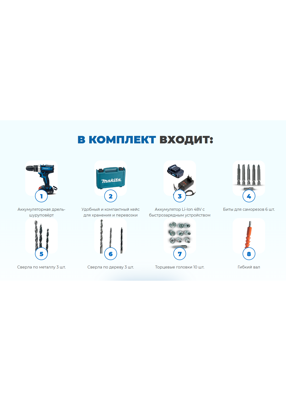 Шуруповерт Makita + набор инструментов_10