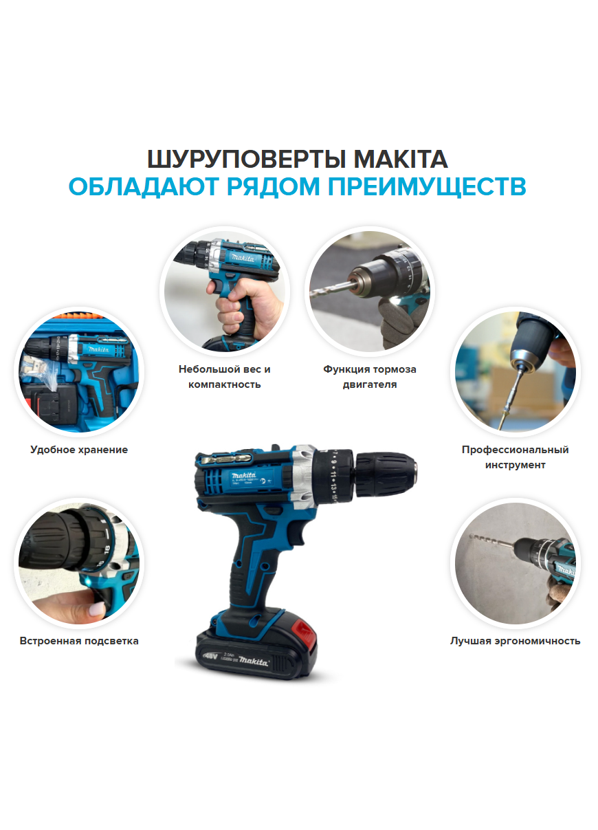 Шуруповерт Makita + набор инструментов_11