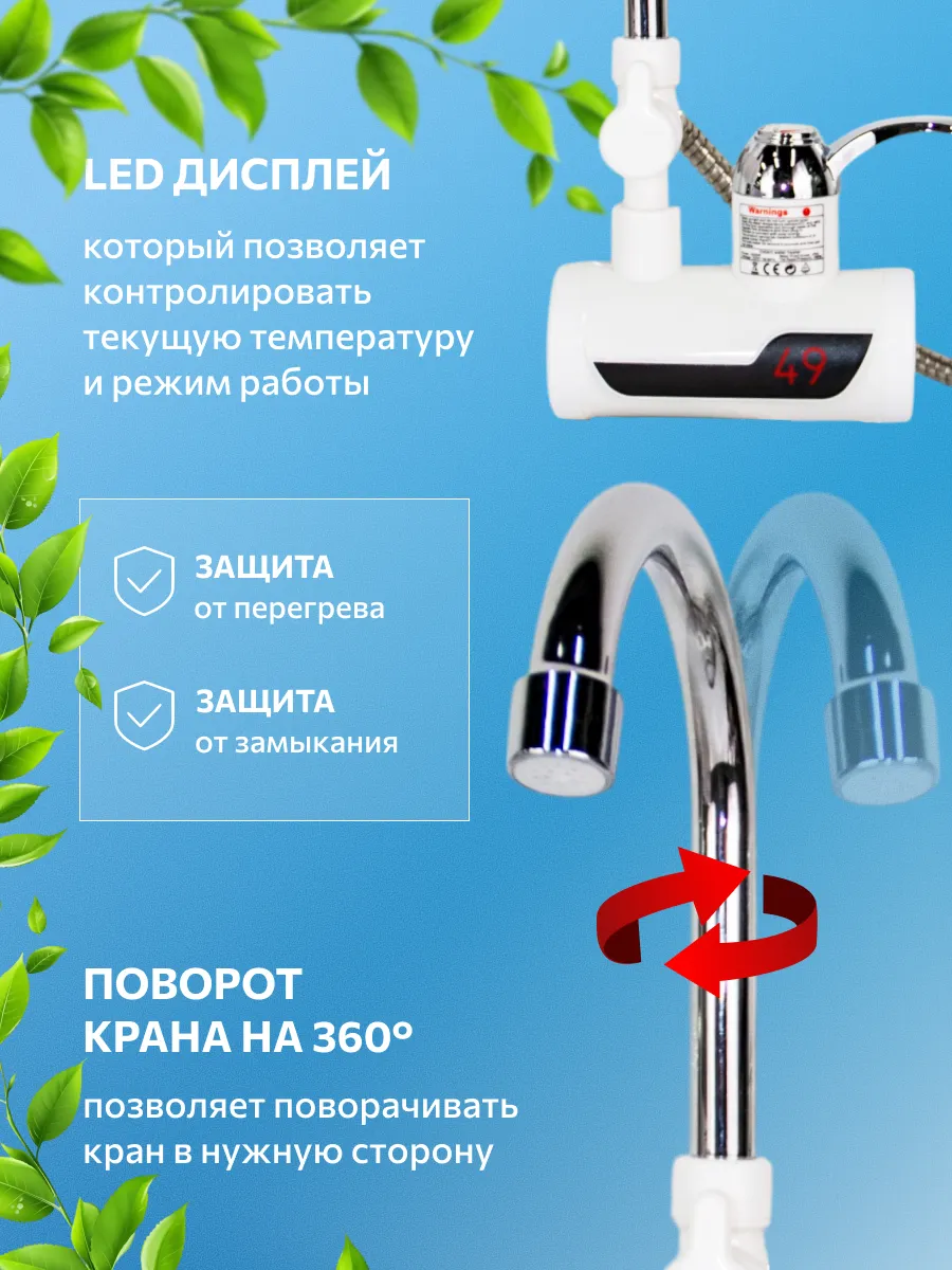 Проточный водонагреватель, каталог сантехники