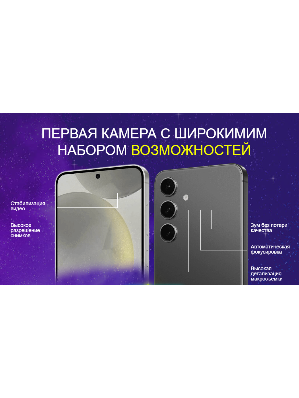 купить реплики самсунг Galaxy S25 Plus - вид сбоку