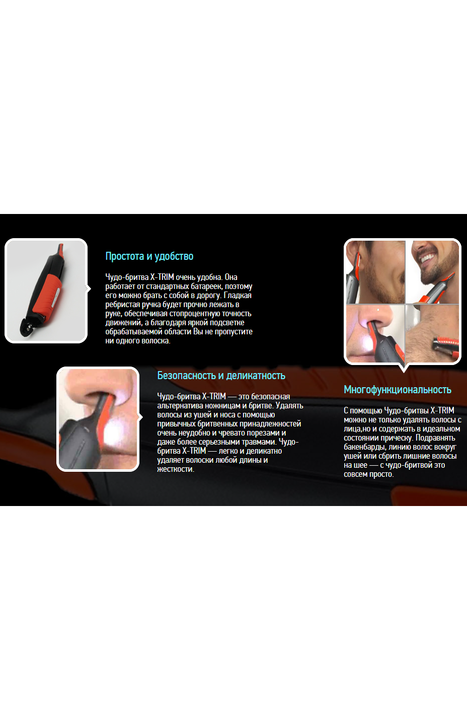 Купить триммер для носа и лица – X-TRIM Shaver