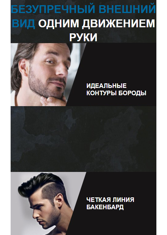 Лучший мужской триммер Micro Touch Solo для волос и тела, купить онлайн
