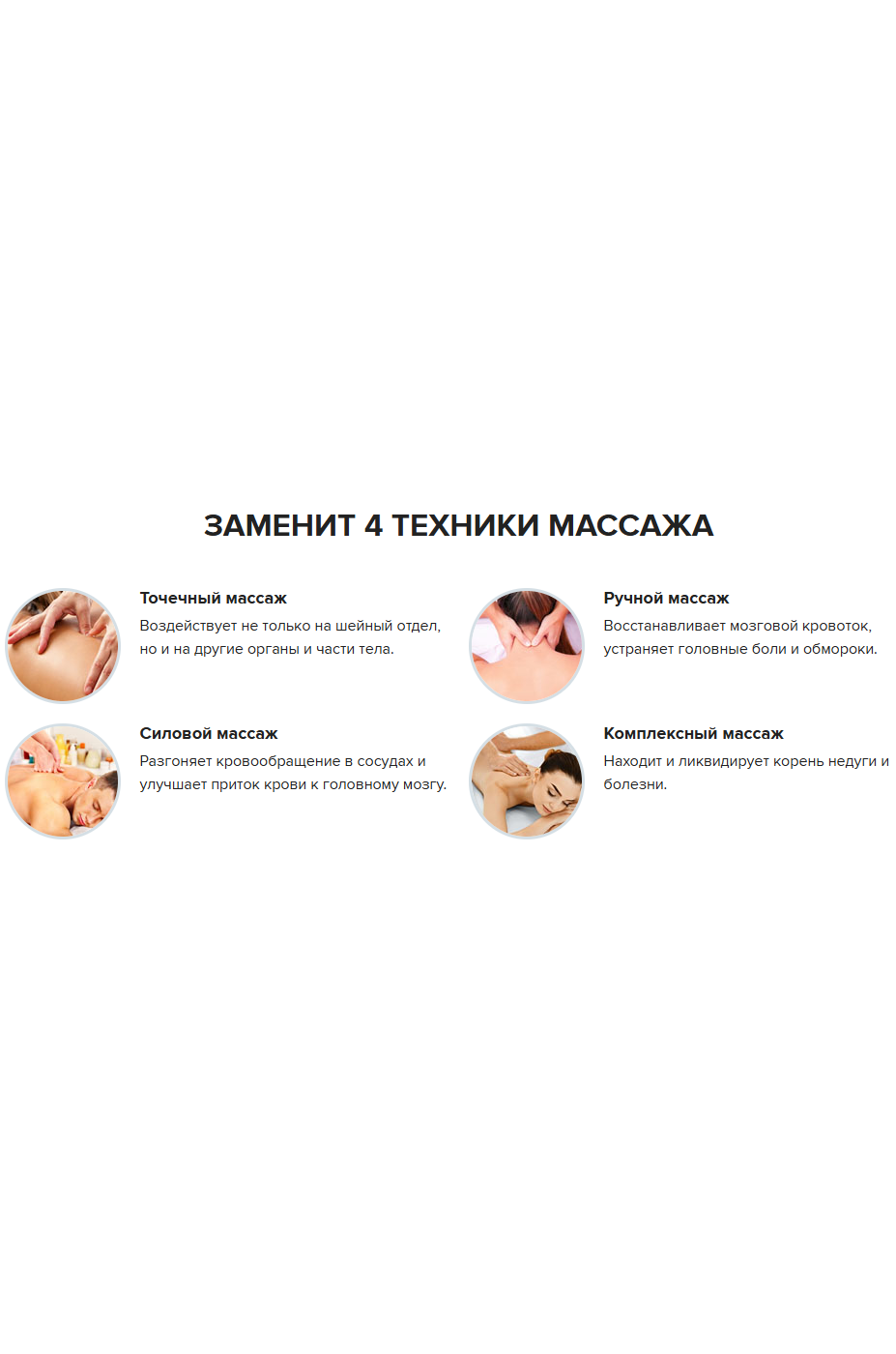 Электрический массажер – компактное решение для массажа шеи