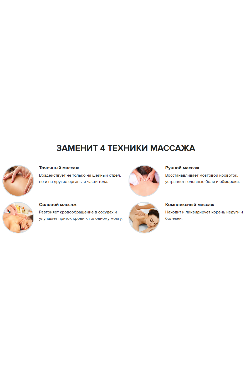 Массажер для тела электрический — Хаммер