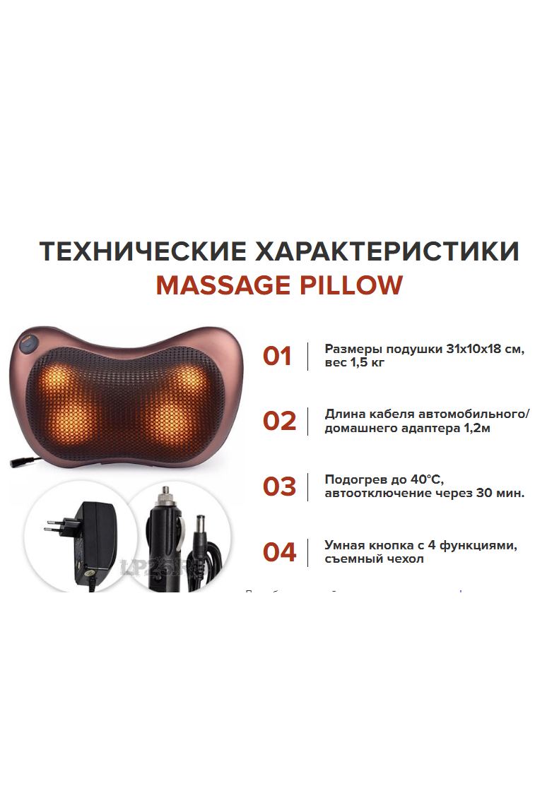 Массажная подушка с прогревом для всего тела