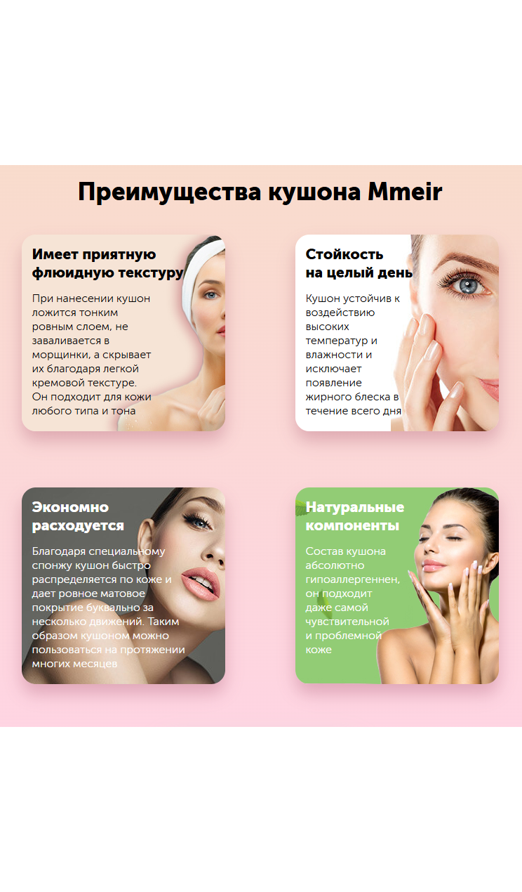 Антивозврастной тональный крем - кушон Mmeir_7
