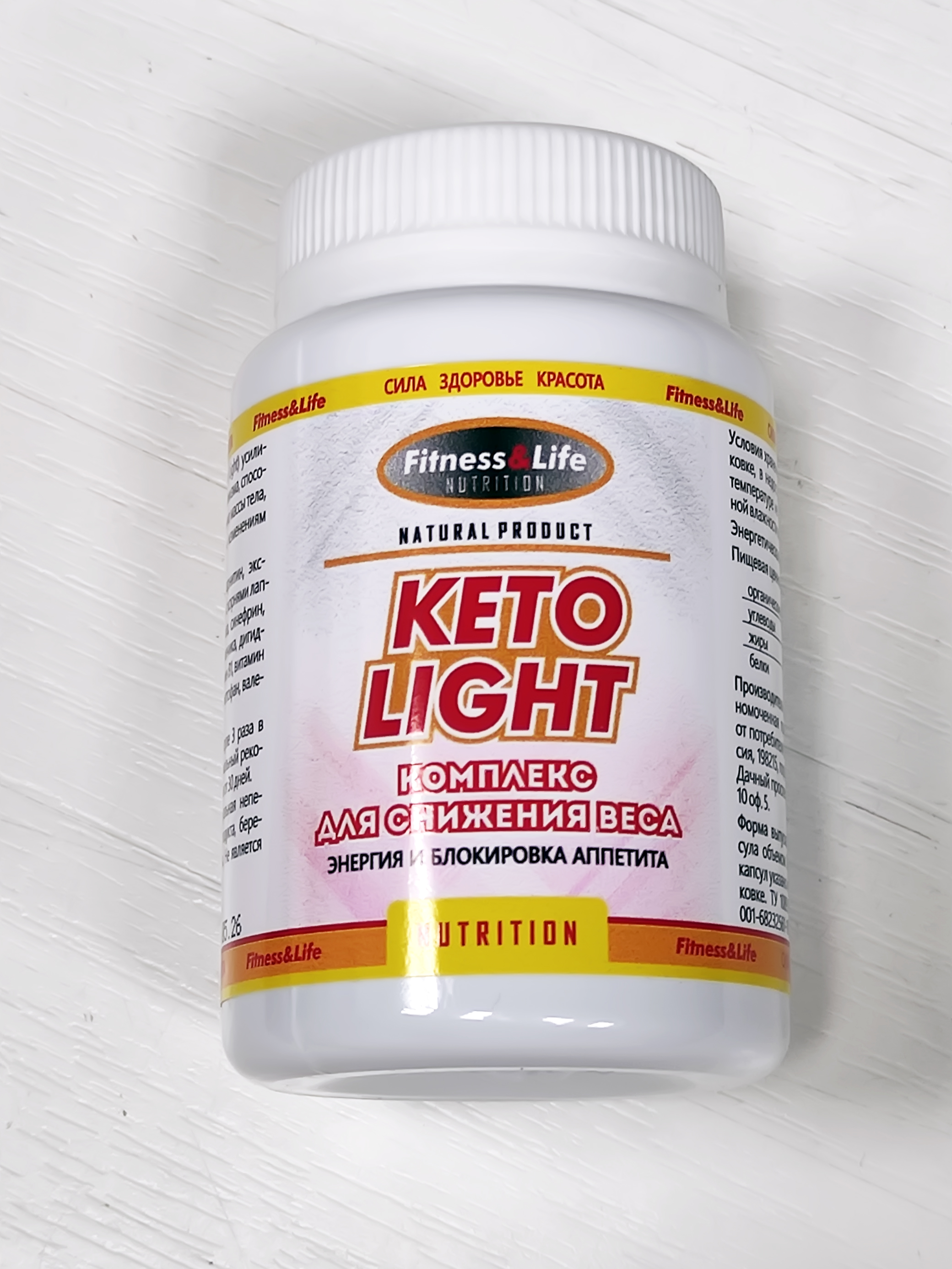 Keto Light - капсулы для похудения, домашнее похудение, товары для похудения, эффективные препараты для похудения