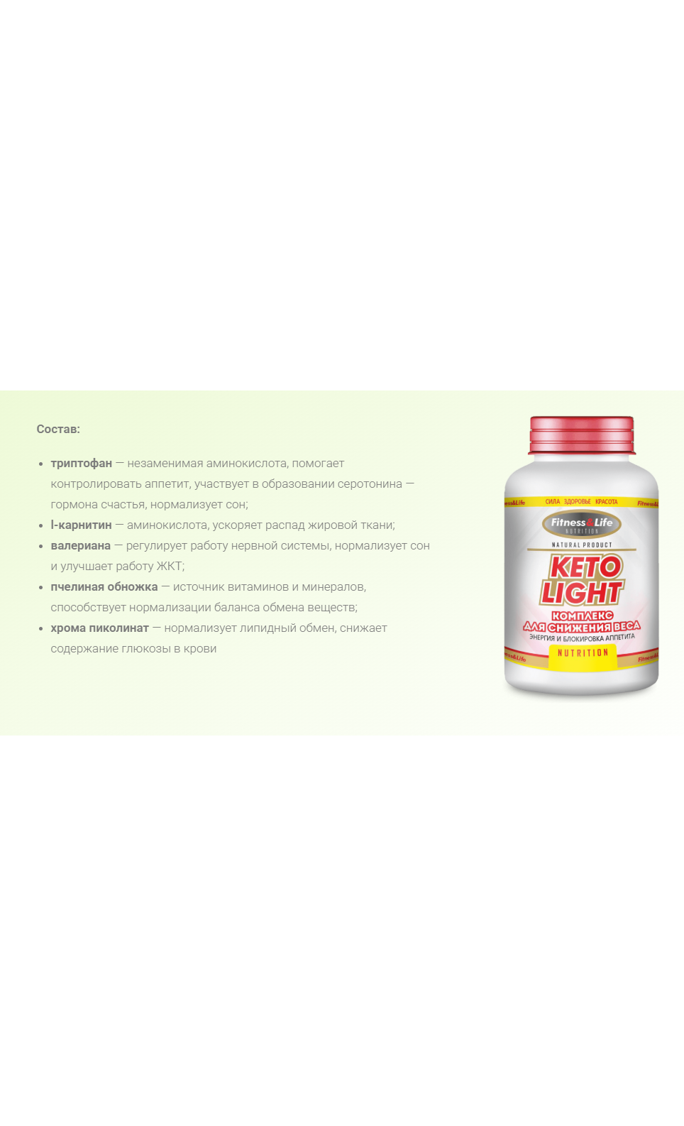 Инструкция по применению капсул для похудения Keto Light