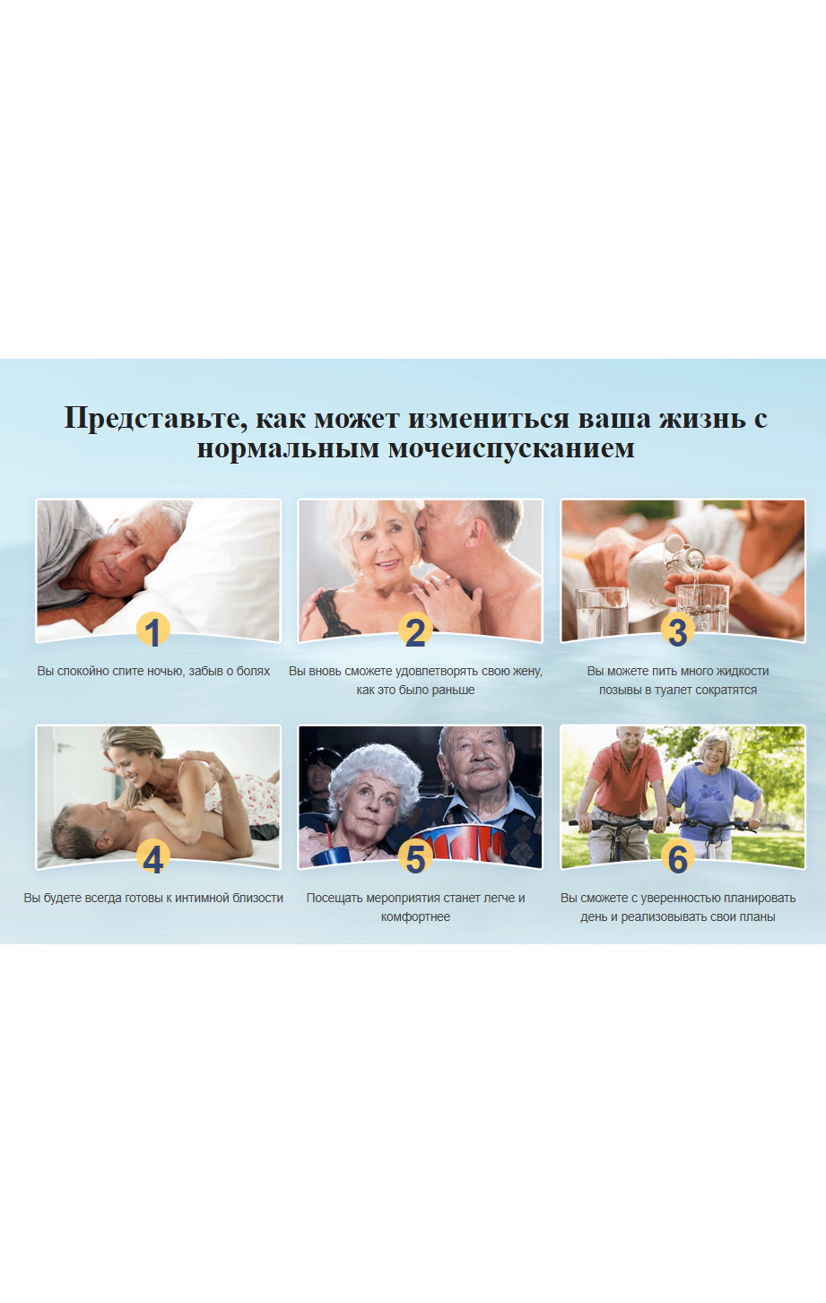 Лучшее средство  УРОФАРМ ПРОСТАТИТ - от простатита у мужчин купить 