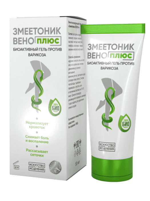 Средства для ног от варикоза — ЗМЕЕТОНИК ВЕНО+ для быстрого эффекта