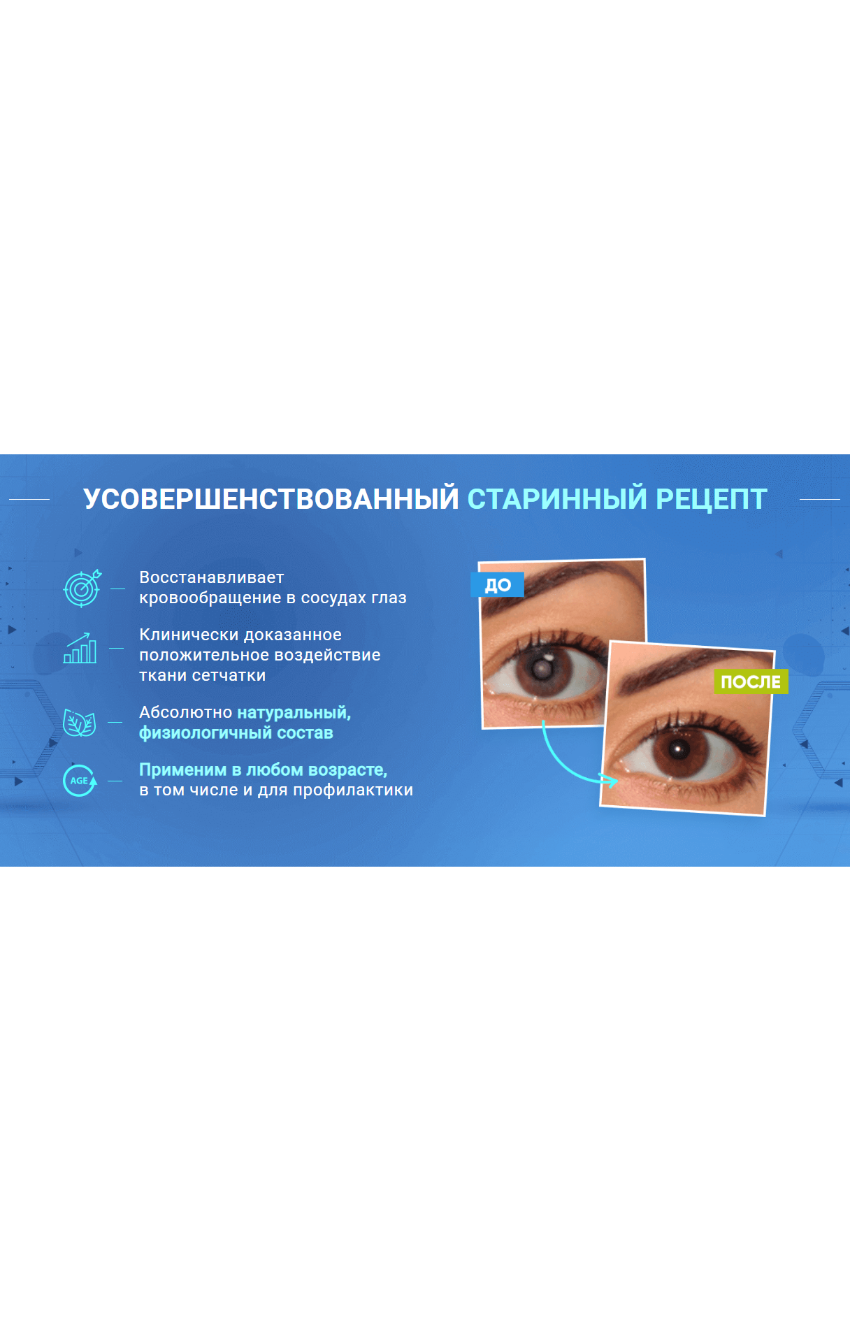 Недорогие капли для глаз для улучшения зрения — Окоспас