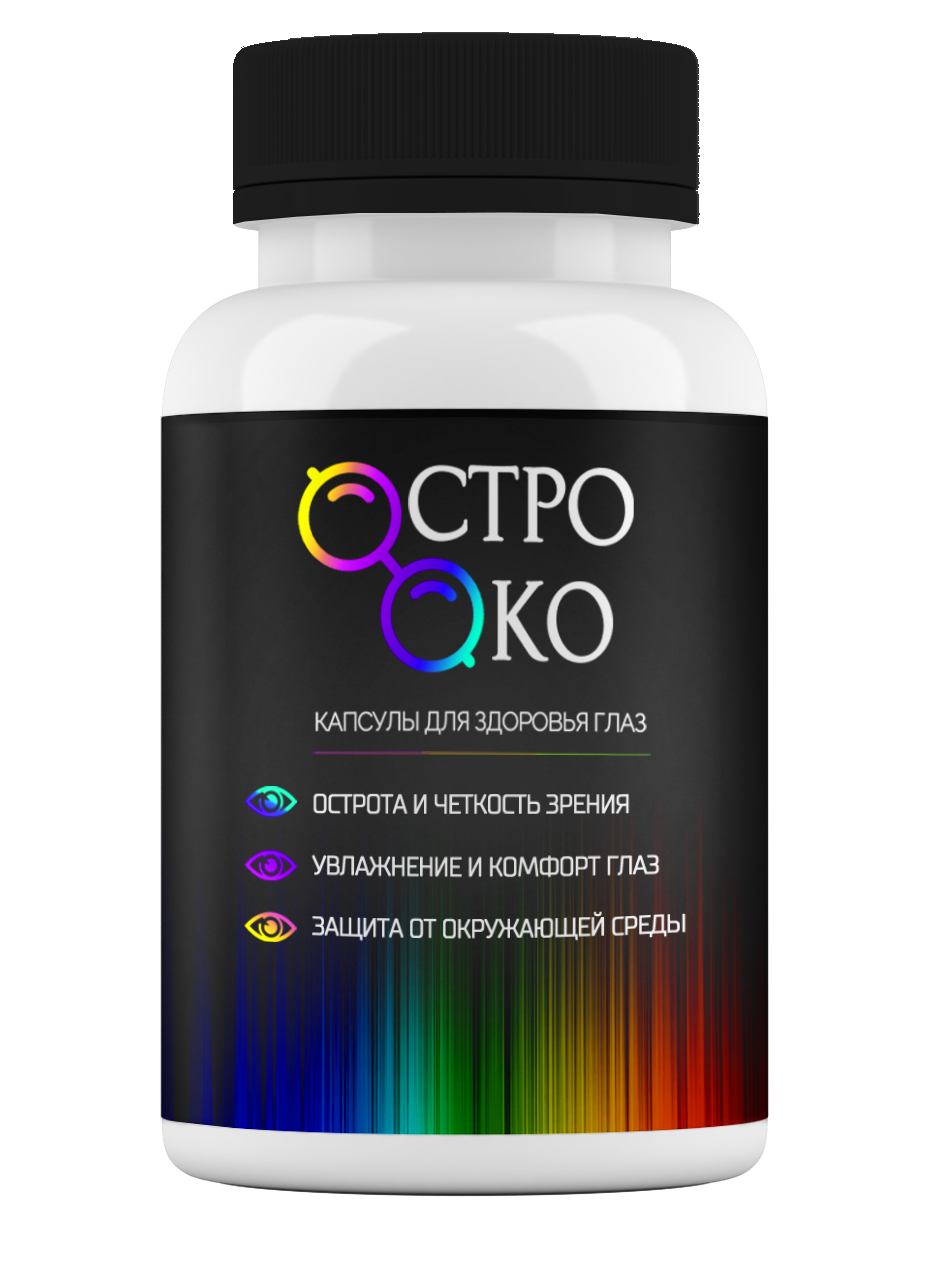 Остро Око — средство для зрения, улучшение остроты зрения