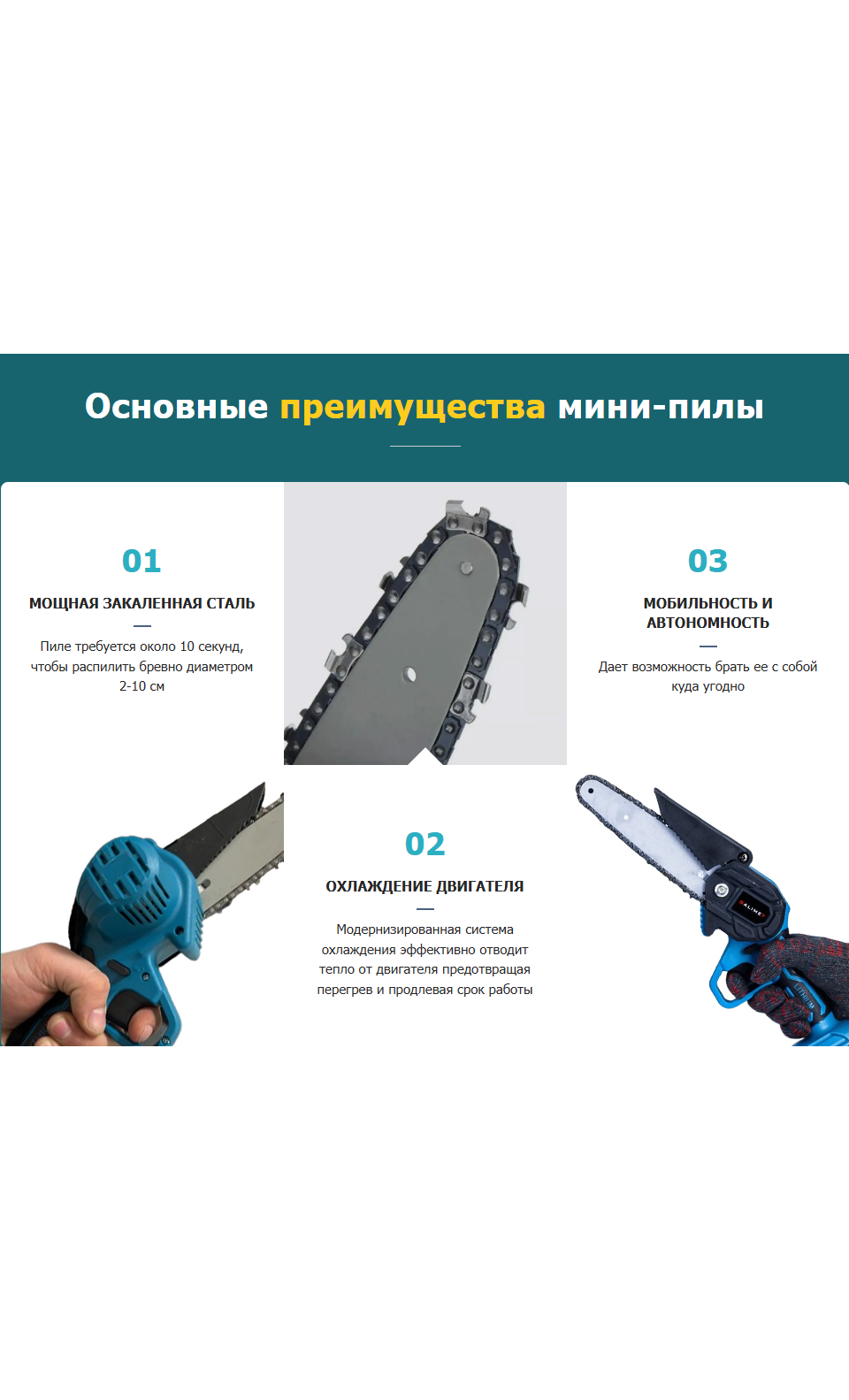 Мини цепная пила alimet купить