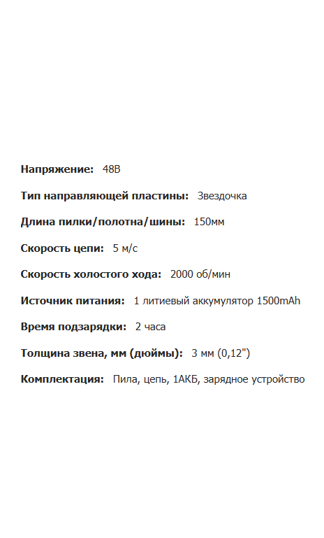 Мини электропила цепная пила alimet для садовых работ