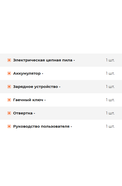 Аккумуляторная цепная пила для сада и столярных работ
