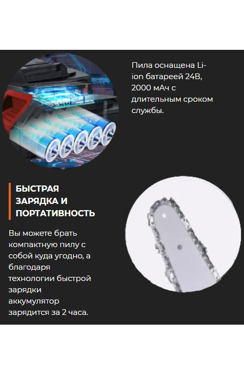 Аккумуляторная пила по дереву цепная — цена и характеристики
