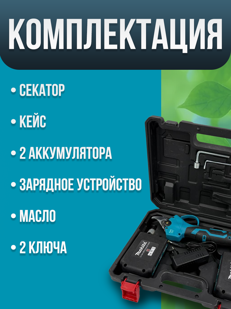 Аккумуляторный секатор Makita — мини-пила Makita. Лучшая аккумуляторная техника для дачи.