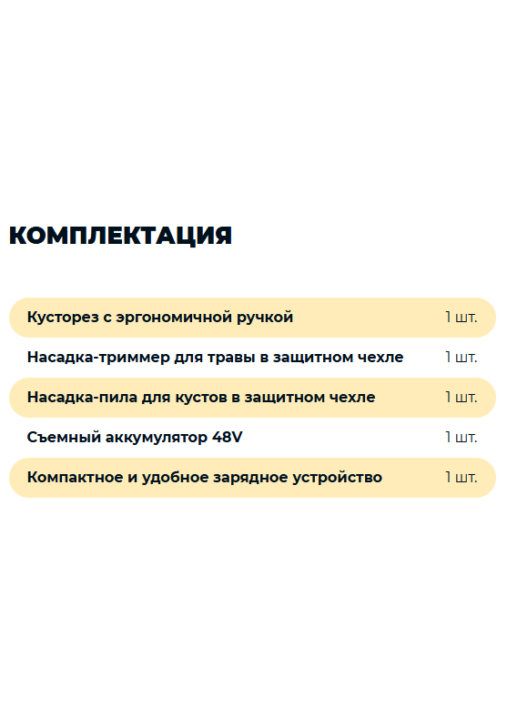 Топ кусторезов аккумуляторных — модель 2 в 1