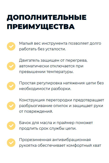Пила садовая аккумуляторная — компактная и мощная