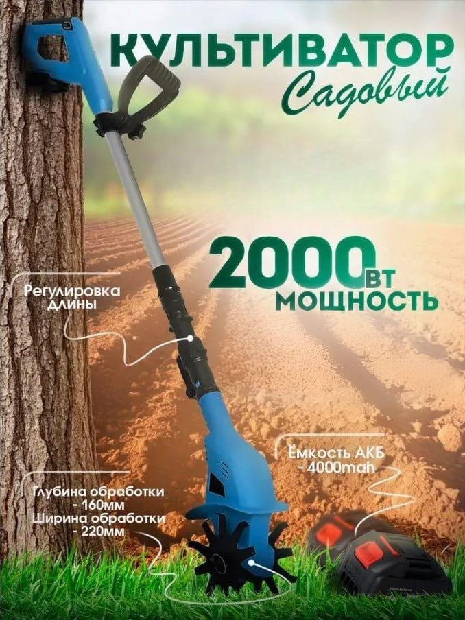 Садовый культиватор — садовая техника для дачи и сада, купить в интернет-магазине