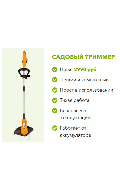 Садовая техника сайт — Dewalt триммер, товары для сада, каталог, интернет-магазин